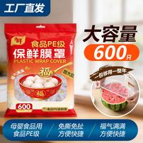 【工厂直发】保鲜膜套【600只】食品级一次性家用保鲜袋防尘保鲜罩盘商品图