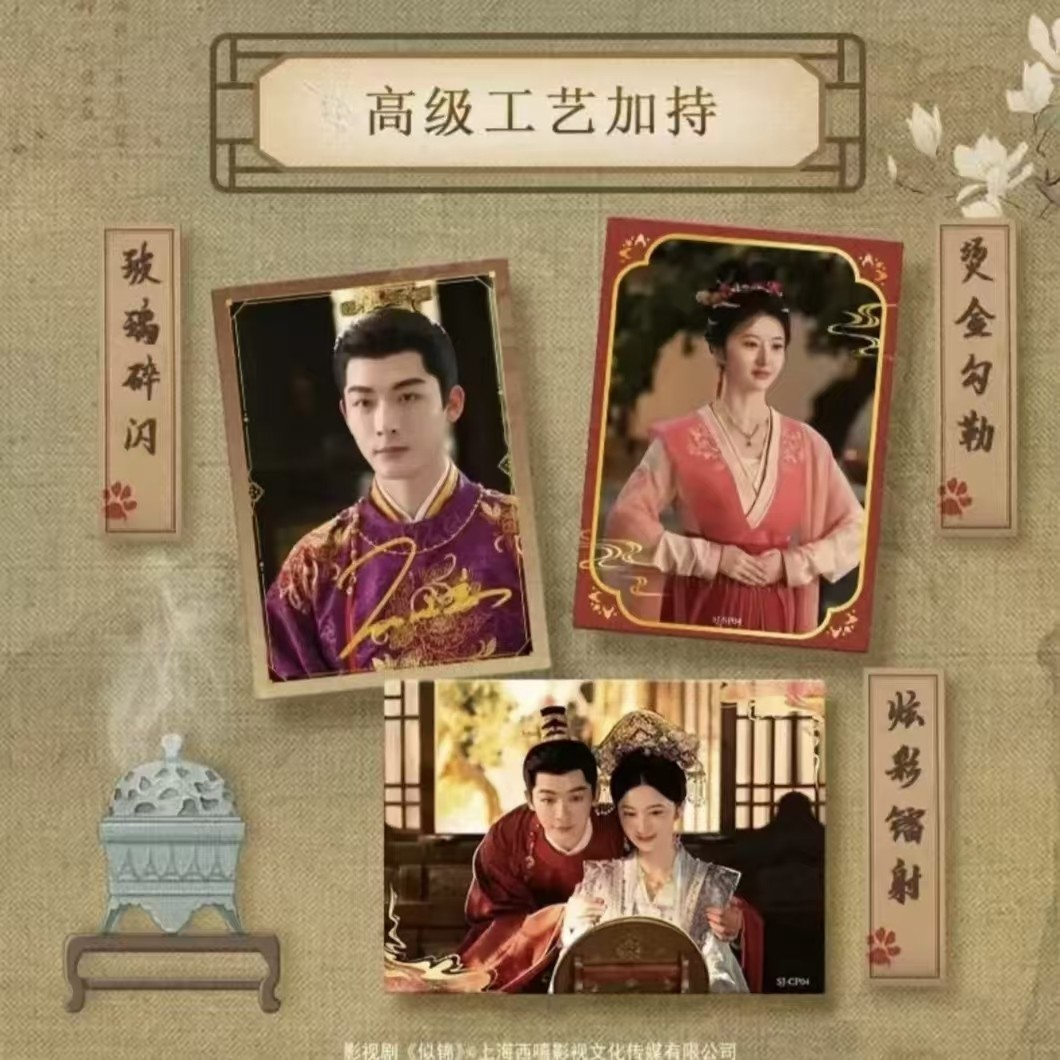 card.fun/集卡社【拆盒】（漫客）似锦纪念版收藏卡牌盲盒（代拆）商品图