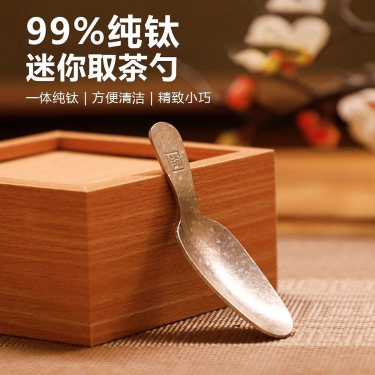 纯钛短柄加厚防摔取茶小勺茶勺茶匙茶具配件冰淇淋勺咖啡勺商品图