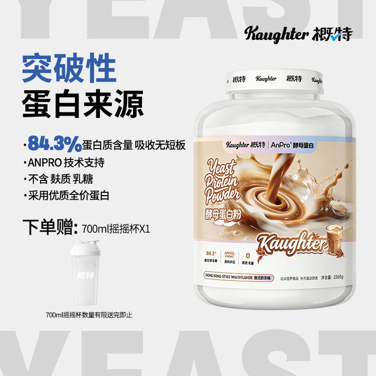 概特【2.0版本】酵母蛋白粉健身酵母蛋白粉固体饮料5磅蛋白粉商品图
