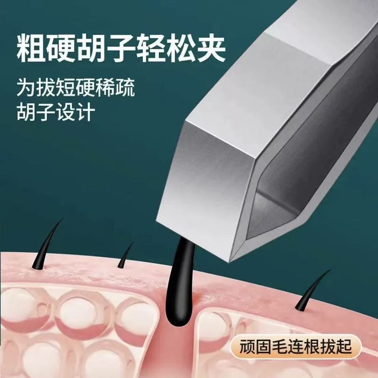 升级版高精密眉夹超宽拔毛钳拔胡子一夹多用不锈钢修眉夹商品图
