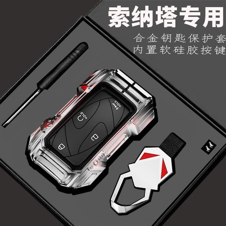 24款北京现代索纳塔钥匙套十一代索纳塔艾尼氪loniq6胜达车包壳扣商品图