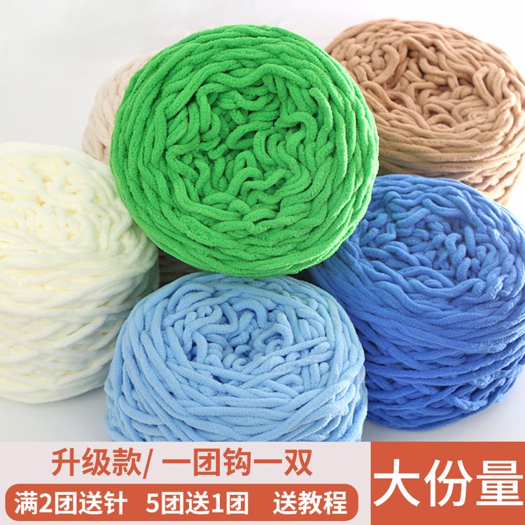 【五送一】3.3两冰条线毛线手工diy材料勾针钩拖鞋编织围巾粗毛线团商品图