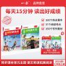 一本【15分钟阅读】七年级上册语文英语时事热点同步教材CZ商品图
