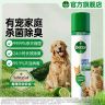 【人宠共用】滴露宠物除菌除臭喷雾99.9%犬小孢子猫砂盆尿味狗窝商品图
