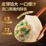 【与辉定制】袁记味享黑猪肉莲菜/荠菜/酸菜饺330g*3袋商品图