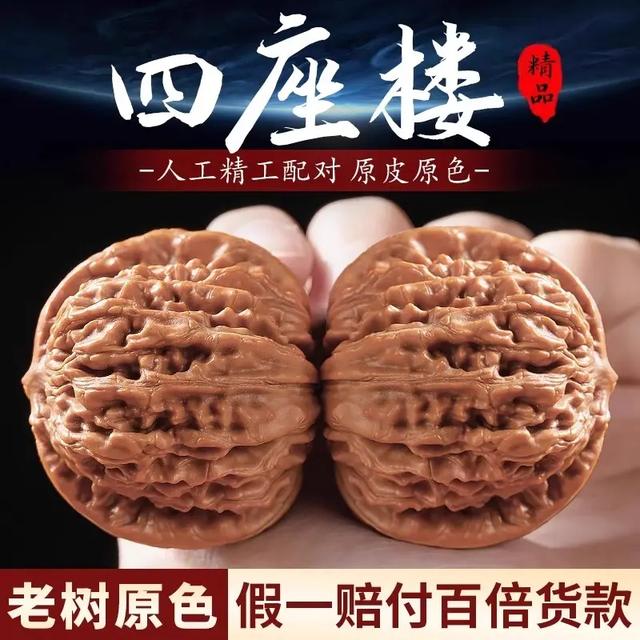文玩核桃四座楼精品把玩盘玩官帽狮子头手把件桃核手玩核桃文玩商品图