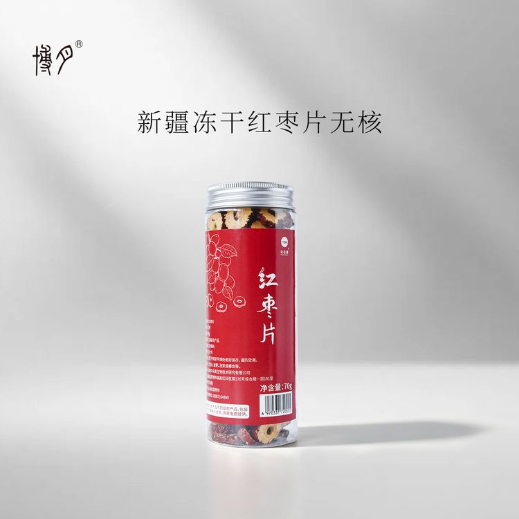【冻干枣片红枣干大枣无核】即食泡茶正宗新疆红枣花茶搭配无核枣片商品图