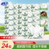 活力28抽纸超韧面巾纸80抽/包卫生纸超厚亲肤家用柔软好用木浆商品图