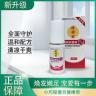【618福利大促】【新升级】彼将军皮肤抗菌液30ml/瓶商品图