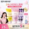 【迪丽热巴同款】BOP溶菌酶清新牙膏香水美白去黄官方口臭热销ko商品图