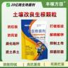 【时代丰稼方田】微生物菌剂20亿土壤改良生根颗粒商品图