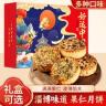 【淄博果仁月饼】广式精选果仁月饼早餐充饥营养零食中秋伍仁老式商品图