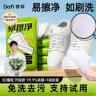 【张杰同款】答菲擦鞋湿巾小白鞋清洗神器免水洗去污便携式湿巾麂皮商品图