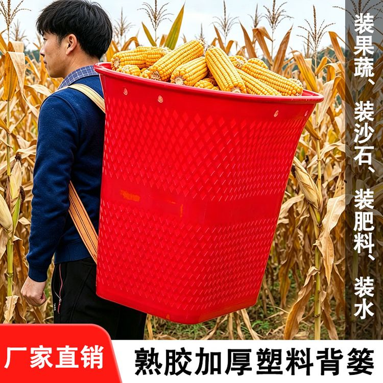 塑料背篓加厚超大号塑胶不怕摔农用赶集买菜多功能背筐背粮食背水商品图