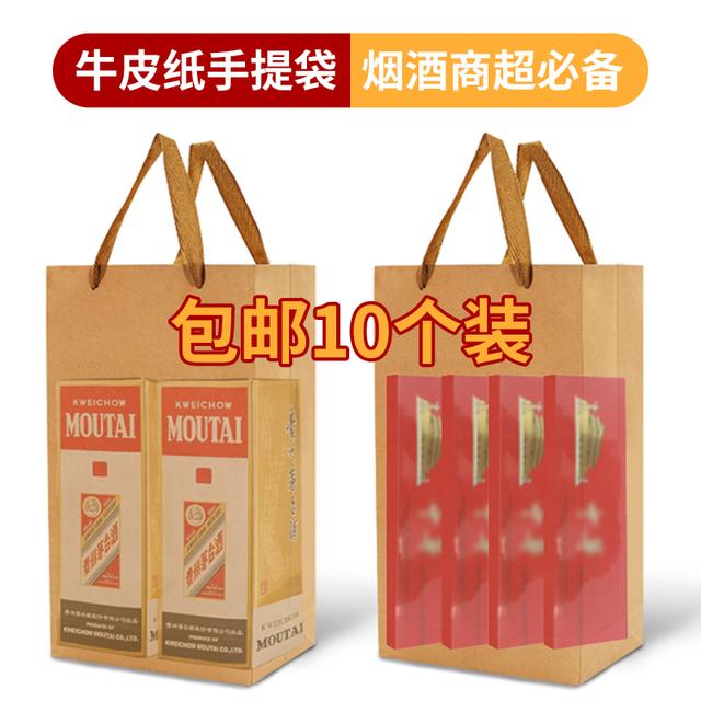 牛皮纸手提袋烟酒茶叶蜂蜜袋包装袋节日礼品袋定制印刷加厚外卖袋商品图