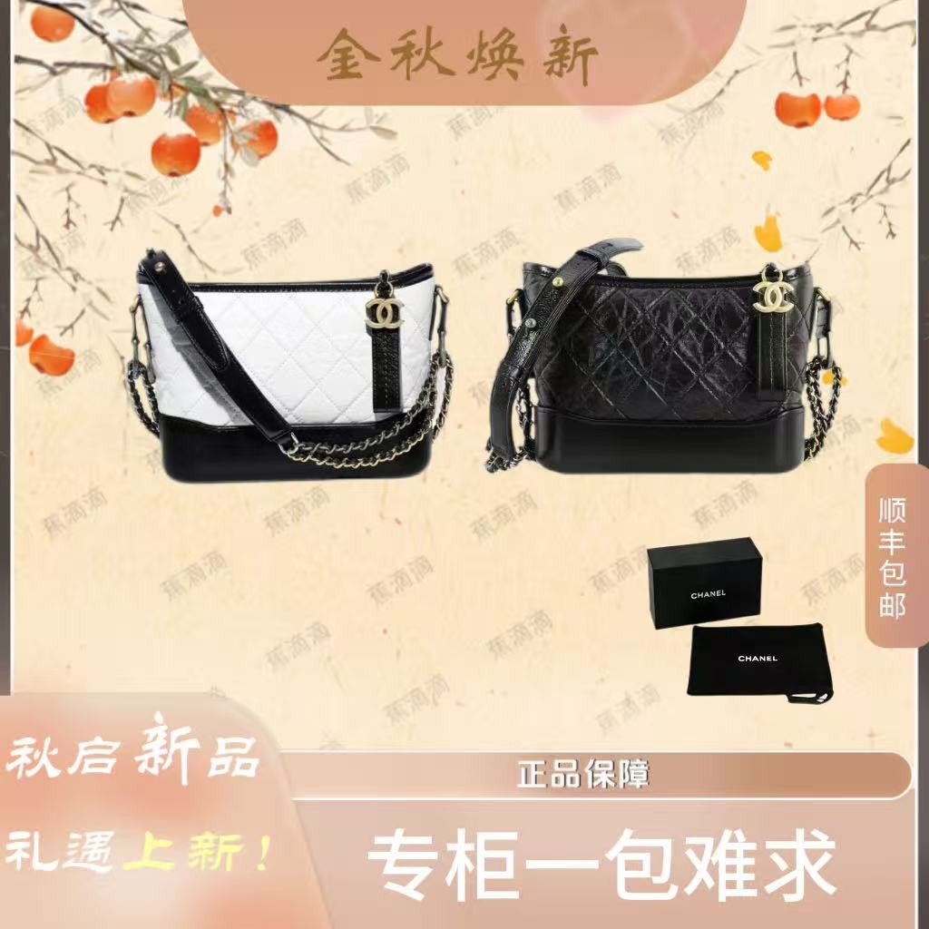99新 Chanel/香奈儿 【蕉滴滴专属】/流浪小号单肩包商品图