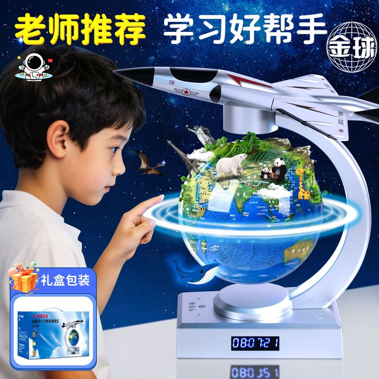 金球Deepseek豆包3d立体磁悬浮地球仪摆件10岁12岁男童生日礼物