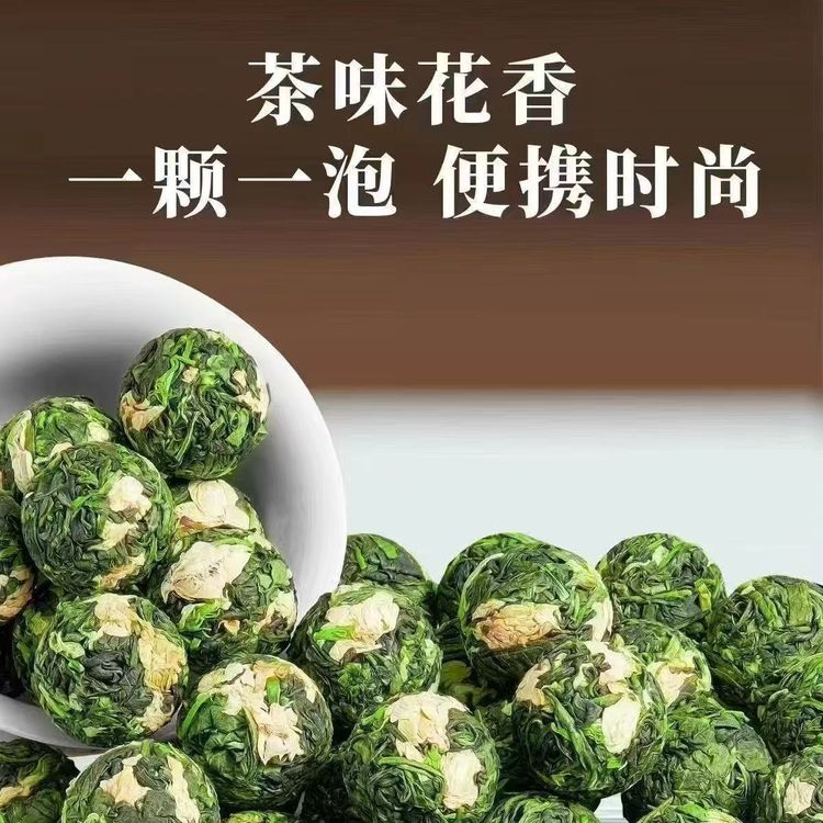 【茉莉帝王龙珠】2026年新茶茉莉龙珠茉莉花茶花香浓郁紧压绿茶商品图