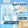 草本伊医护级艾草卫生巾超薄透气日夜用加长护垫亲肤棉柔瞬吸干爽商品图