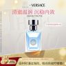VERSACE/范思哲男士经典同名淡香水馥奇香木香调气质留香持久5ml商品图