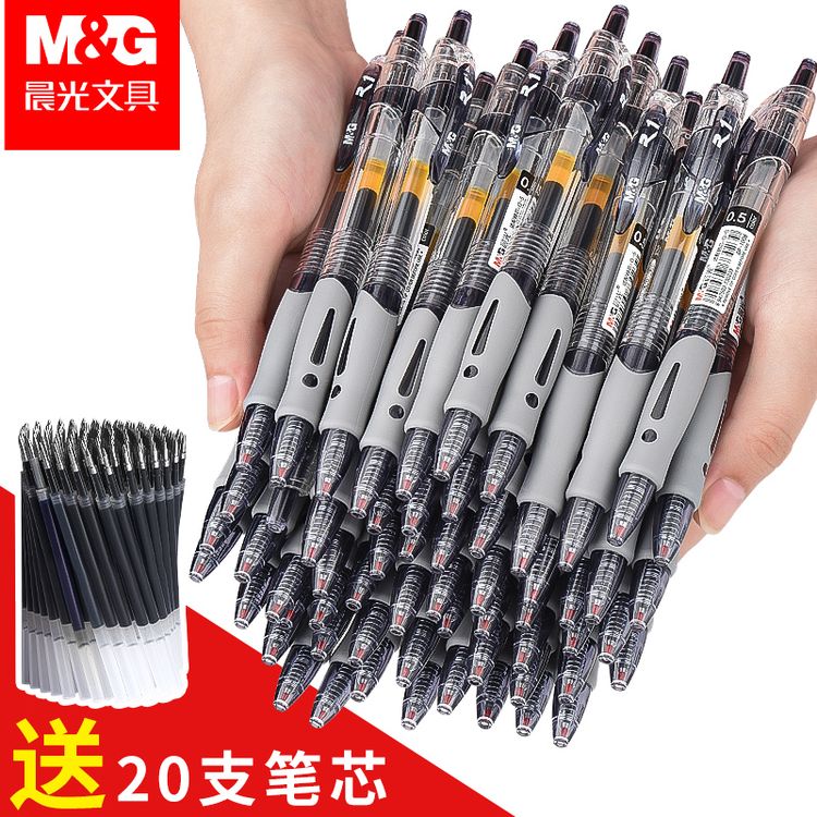 晨光按动中性笔0.5速干顺滑gp1008黑色办公小学生3-6年级作业笔商品图