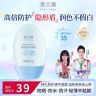 澳兰黛防晒霜备孕SPF35专用防晒乳清透保湿隔离护肤红榜推荐商品图