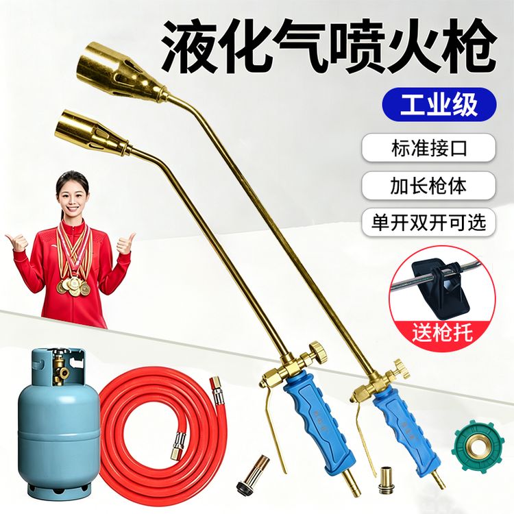 质造者双开液化气喷火枪烤猪毛喷火枪加热解冻机油底壳加热喷火枪商品图