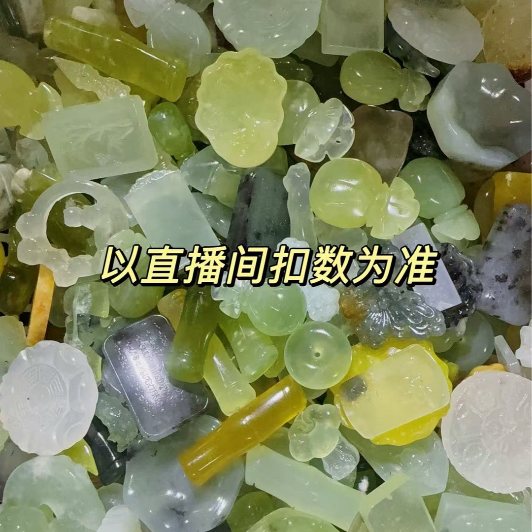 岫玉吊坠挂件雕刻多样性发货直播间扣号，不配绳子（10米专用链接）商品图
