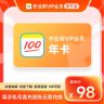 作业帮VIP1年会员卡作业帮12个月中小学搜题解题视频官方商品图