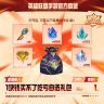 1块钱买不了吃亏自选礼包【LOLM官方直充】商品图