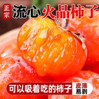 【到手30个】山西正宗高山火晶柿子 放软了吃哦 软糯多汁爆甜！一 一商品图