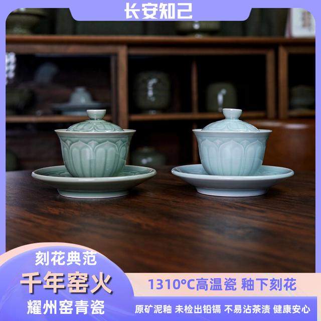 【长安知己】非遗「步步生莲大盖碗」耀州窑青瓷八宝茶盖碗茶碗200ml商品图