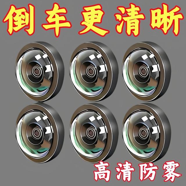 通用汽车摄像头防护罩360倒车影像镜头防刮防碰撞改装防撞器商品图