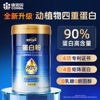 康恩贝四重蛋白粉乳清营养蛋白质粉营养补品官方正品商品图