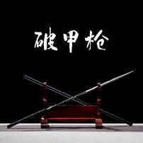 《破甲枪》登山杖可反接龙泉收藏宝剑淬火工艺户外锻造未开刃商品图