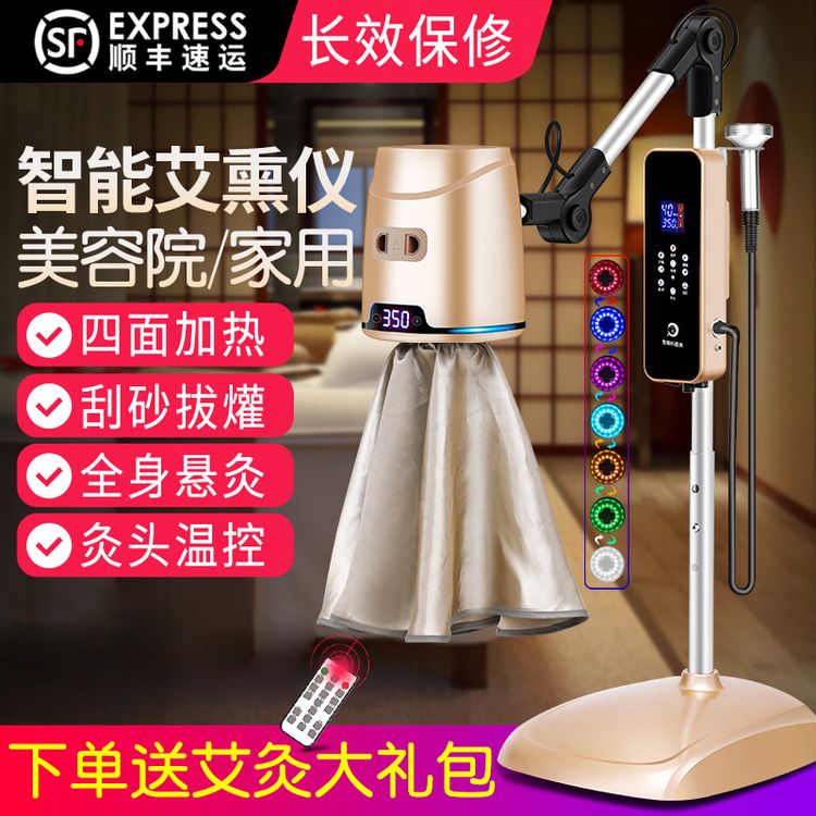 鸿益德无烟艾灸仪器家用随身灸理疗仪烤灯美容院熏蒸艾灸罐一体机商品图