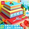 得力折纸专用纸彩纸a4正方形幼儿园儿童小学生手工专用diy卡纸商品图