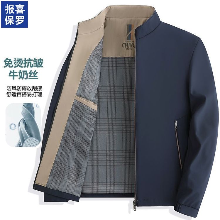 B 报喜保罗春秋季新款外套夹克时尚男士休闲商务立领薄款上衣J101商品图