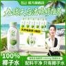 【潘晓婷同款】轻上100%椰子水椰子汁【孕妇可喝】饮料东南亚椰源商品图