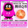 【支持月付】腾讯Q币qb直冲qq王者荣耀无畏契约和平精英Q币直冲商品图