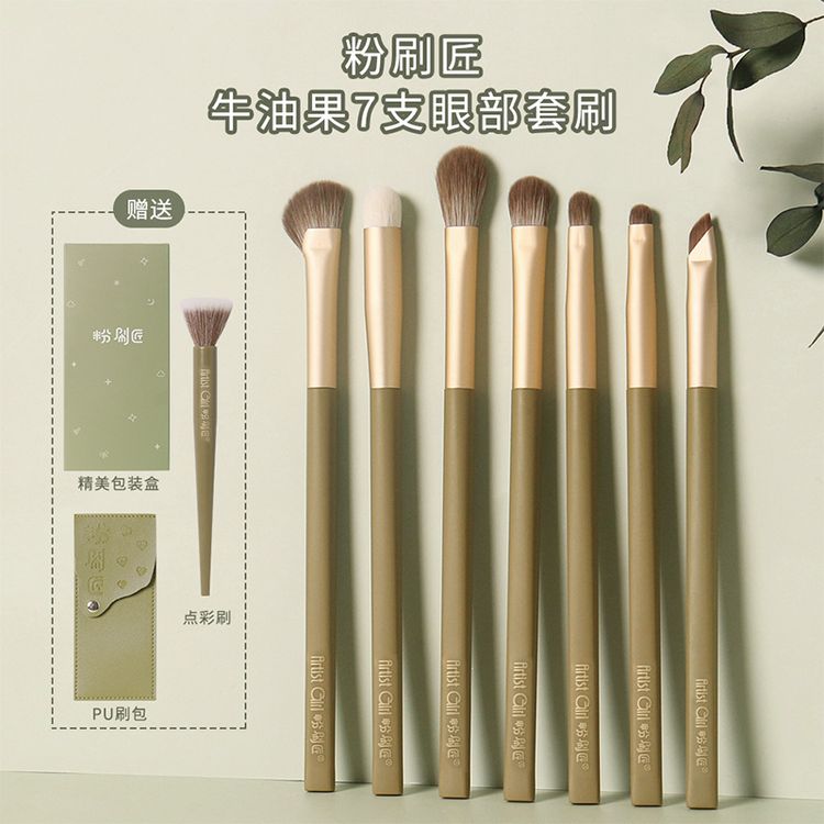 【沧州刷子】粉刷匠7支超软眼部刷初学者软毛超柔软便携新手化妆刷商品图