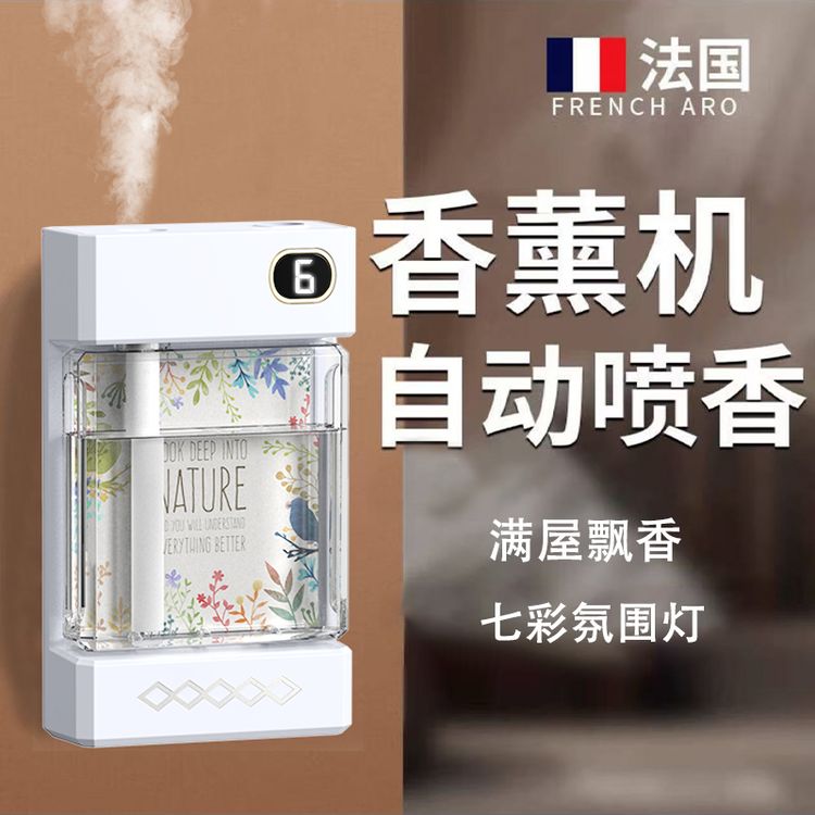 墨筝自动香薰机持久留香智能香氛机扩香机家用室内厕所香薰充电款商品图