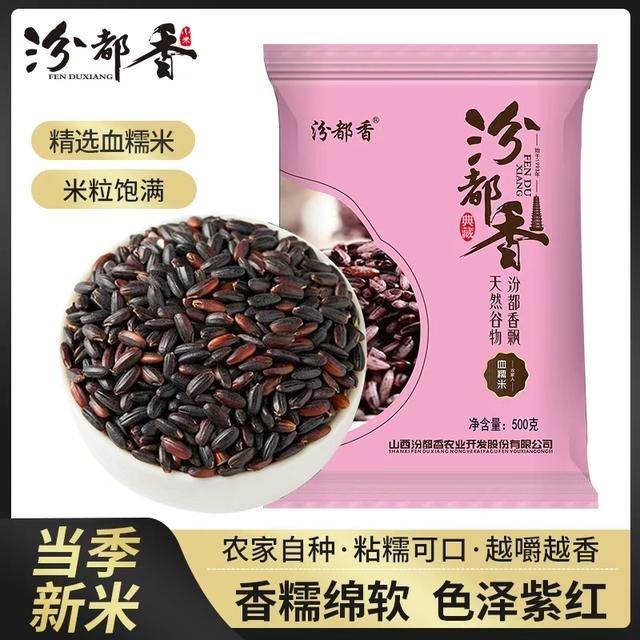 汾都香东北新血糯米紫米黑糯米饭江米粽子月子米奶茶杂粗粮1斤商品图