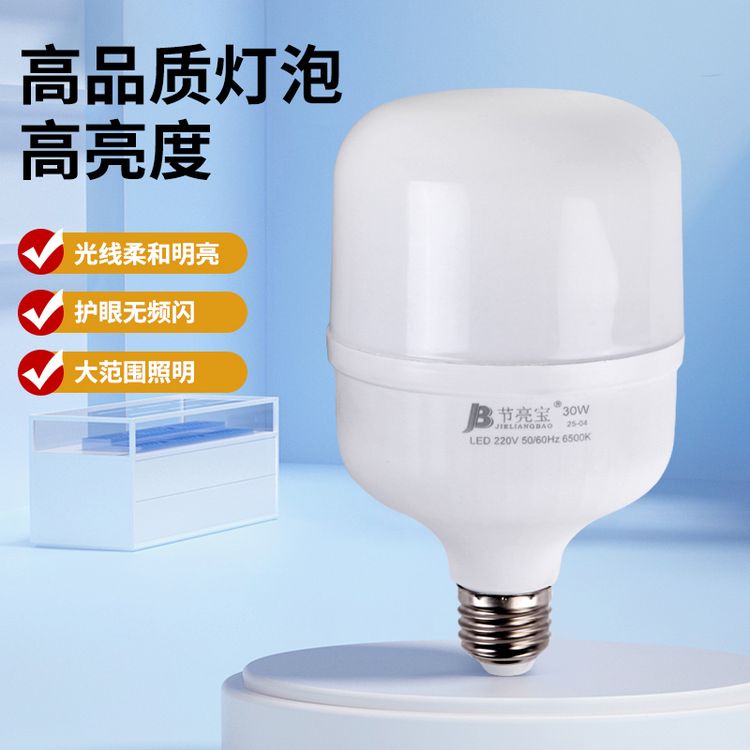 E27螺口灯泡led节能灯商用车间厂房仓库过道厨房球泡灯商品图