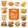 【任选5件立减】林饱饱随心搭营养早餐组合烧麦饭团包子披萨牛肉卷商品图