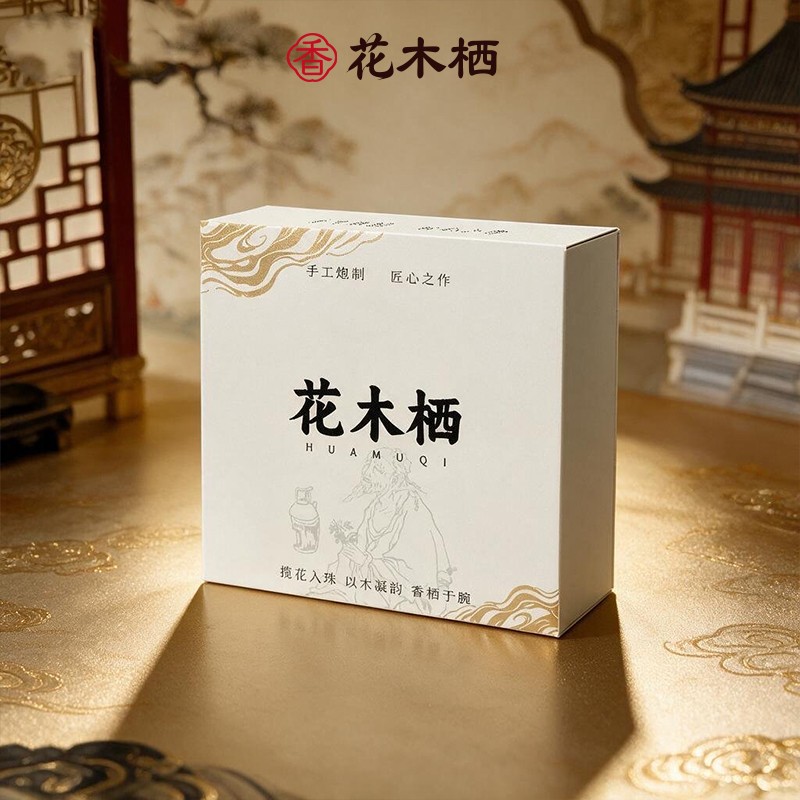 花木栖合香珠天然草本古法手工息肌手串男女佩戴国风精美礼盒商品图