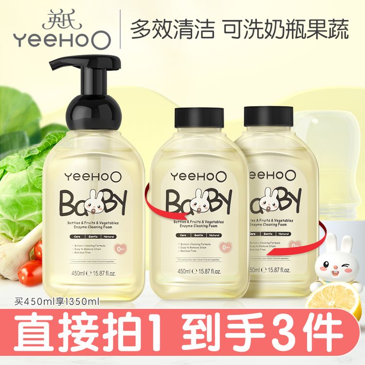 英氏奶瓶果蔬酵素清洁泡沫婴儿专用奶瓶清洗宝宝清洁果蔬清洗剂 L商品图