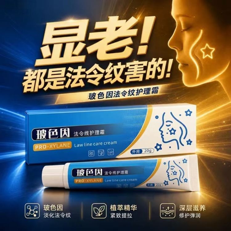 抗皱紧致精华霜深层补水淡化细纹鱼尾玟法令玟保湿身体精华商品图