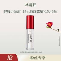 【达-单】林清轩淡纹晶透唇部精华油-DB00000001469商品图